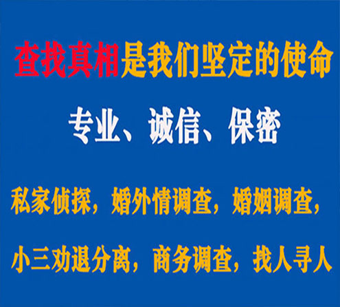 关于渝水飞豹调查事务所